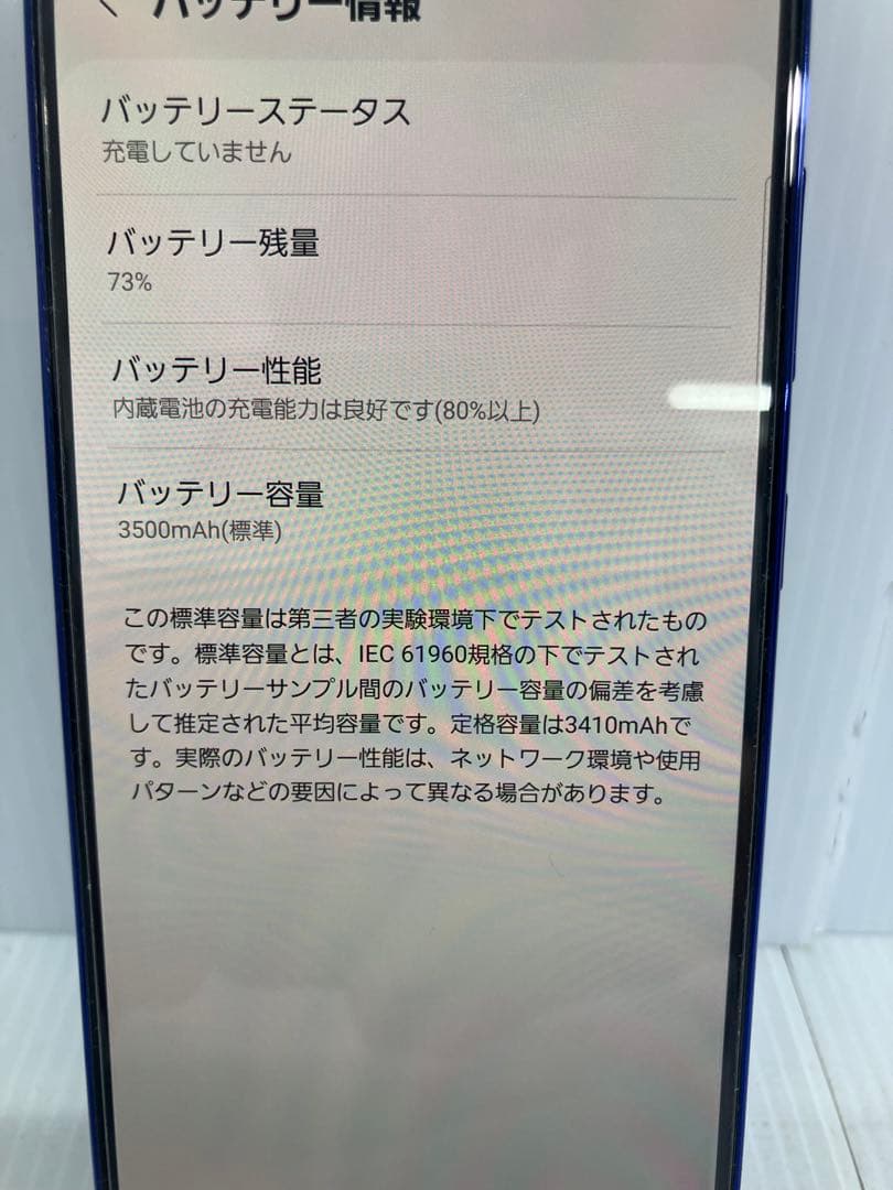 【Galaxy/ギャラクシー】SC-41A ブルー 64GB SIMフリー