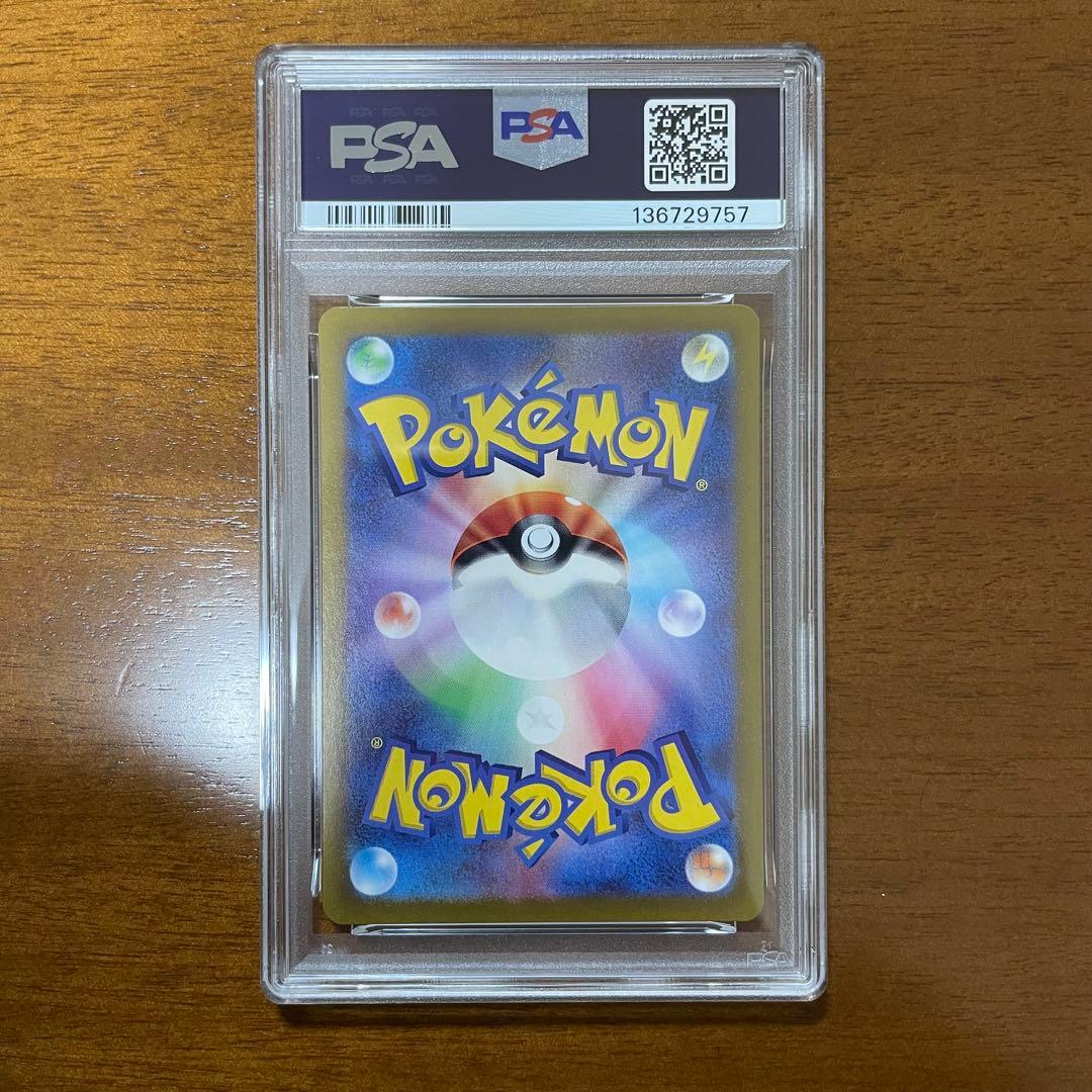 PSA10 ピカチュウex RR 超電ブレイカー Pikachu