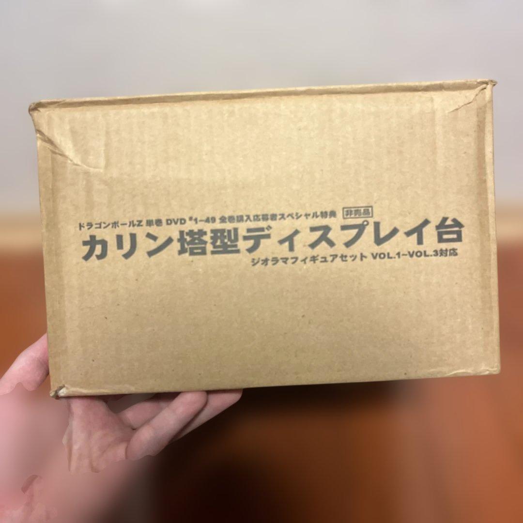 【非売品】ドラゴンボールフィギュア　ジオラマセット全3巻カリン塔型ディスプレイ付