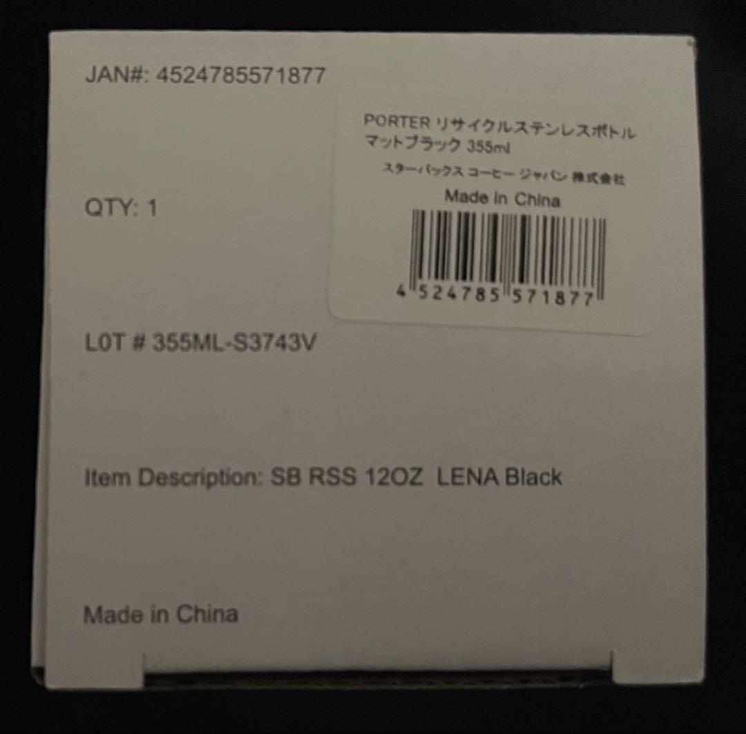 PORTERスターバックス ステンレスボトル マットブラック355ml