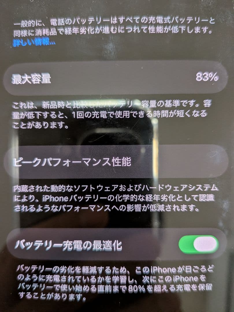 Apple iPhone 14 Pro 256GB 美品