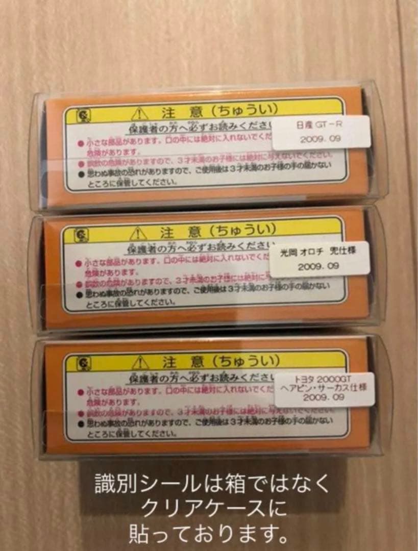 TAKARA TOMYトミカあこがれの名車セレクション2CIVIC無限RR 6台