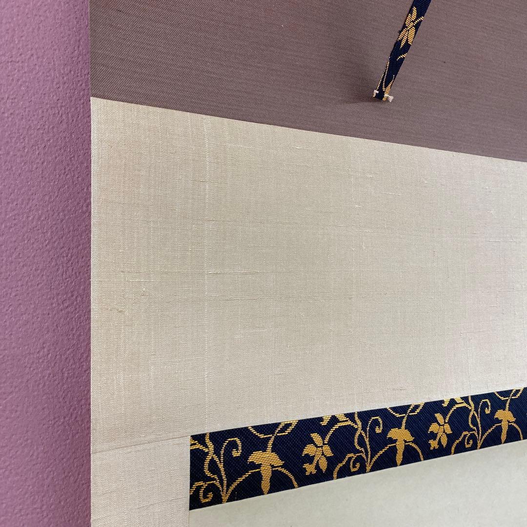 美品 掛け軸 良寛作「聊楽（りょうらく）」印刷 年中掛け