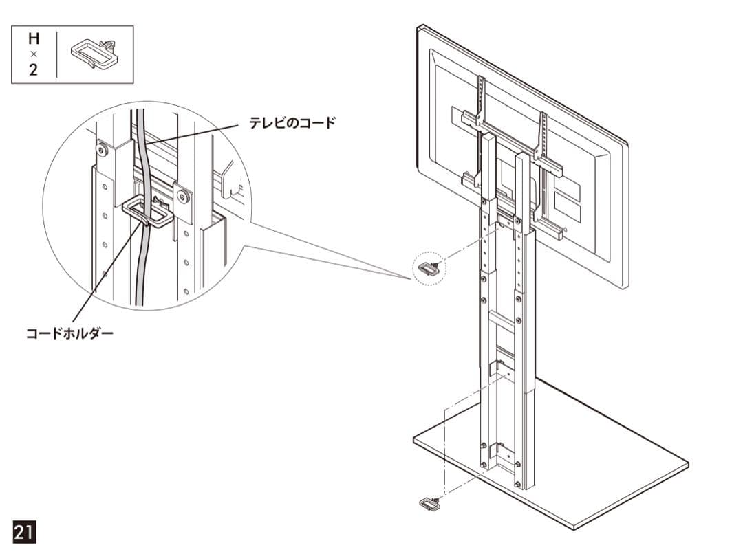 EQUALS WALL テレビスタンド V2 HIGH TYPE ウォルナット
