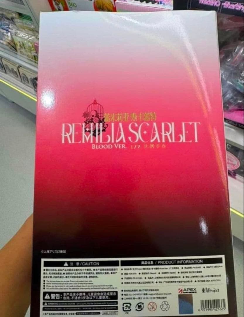 【新品特典付き】東方Project レミリア・スカーレット Blood Ver.