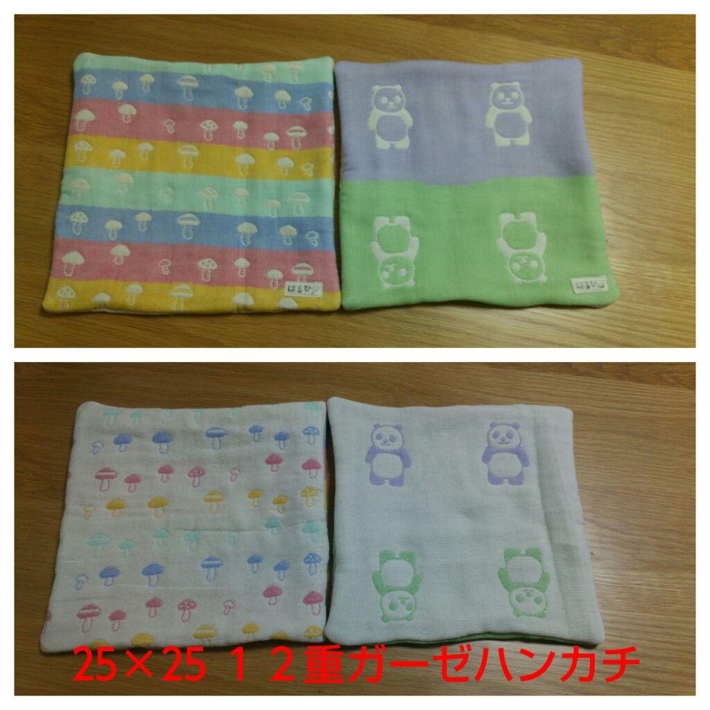 確認用 ひー！！ガーゼブランケット