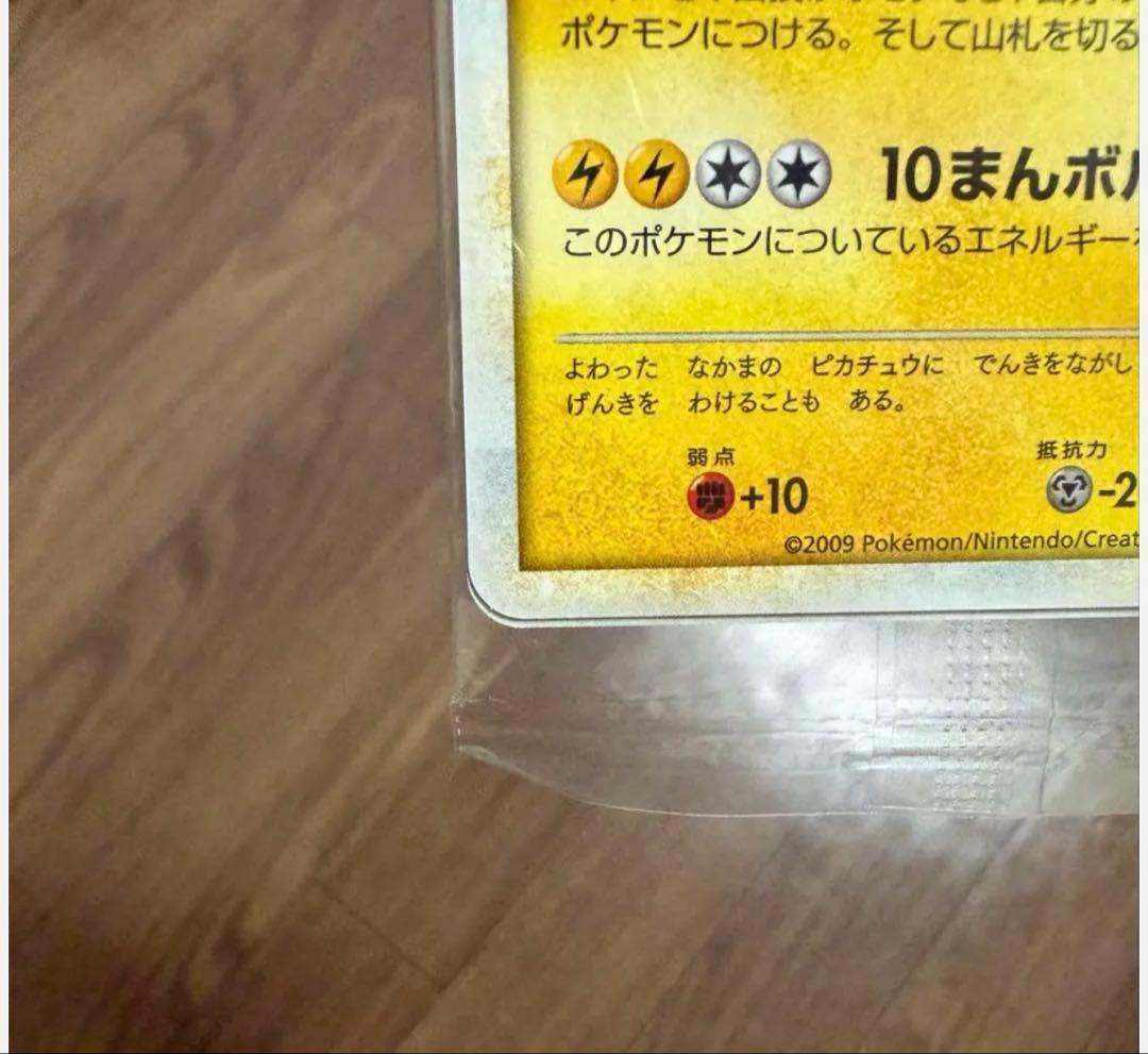 未開封019/L-P ポケモンだいすきクラブ ゴールド特典ピカチュウ　レアカード