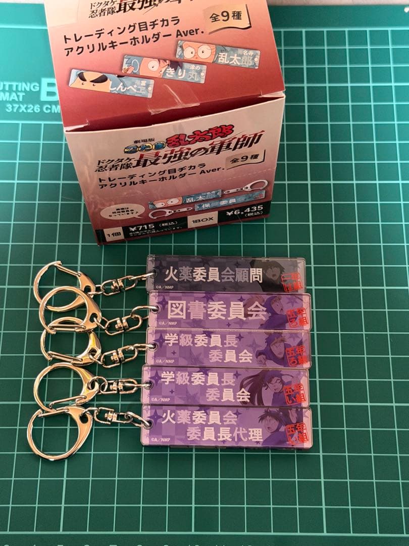 忍たま乱太郎 まとめ売り