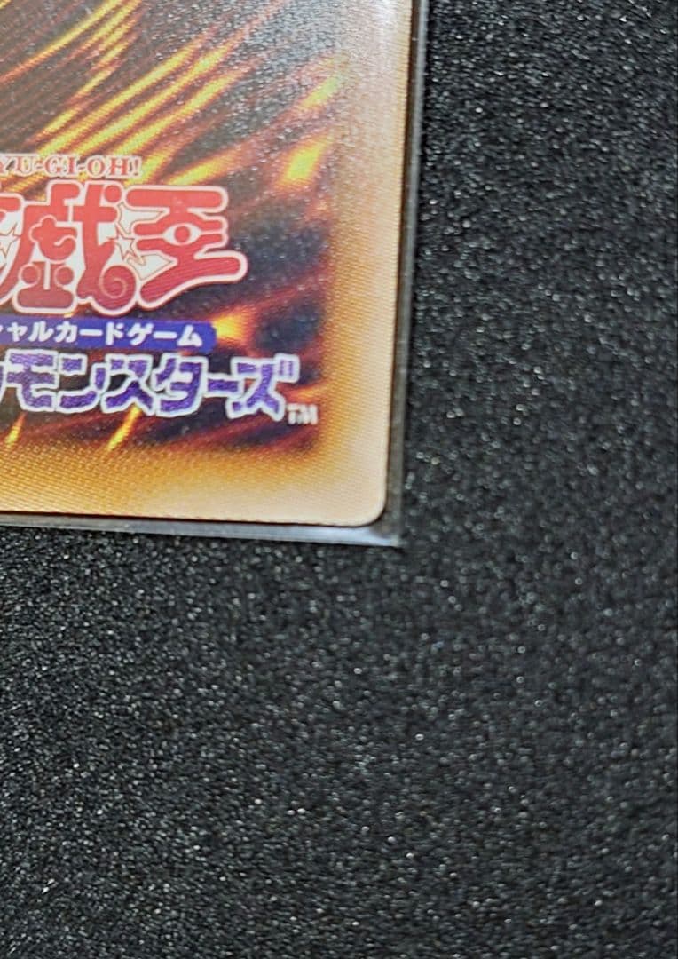 遊戯王　輝光竜セイファート　20th