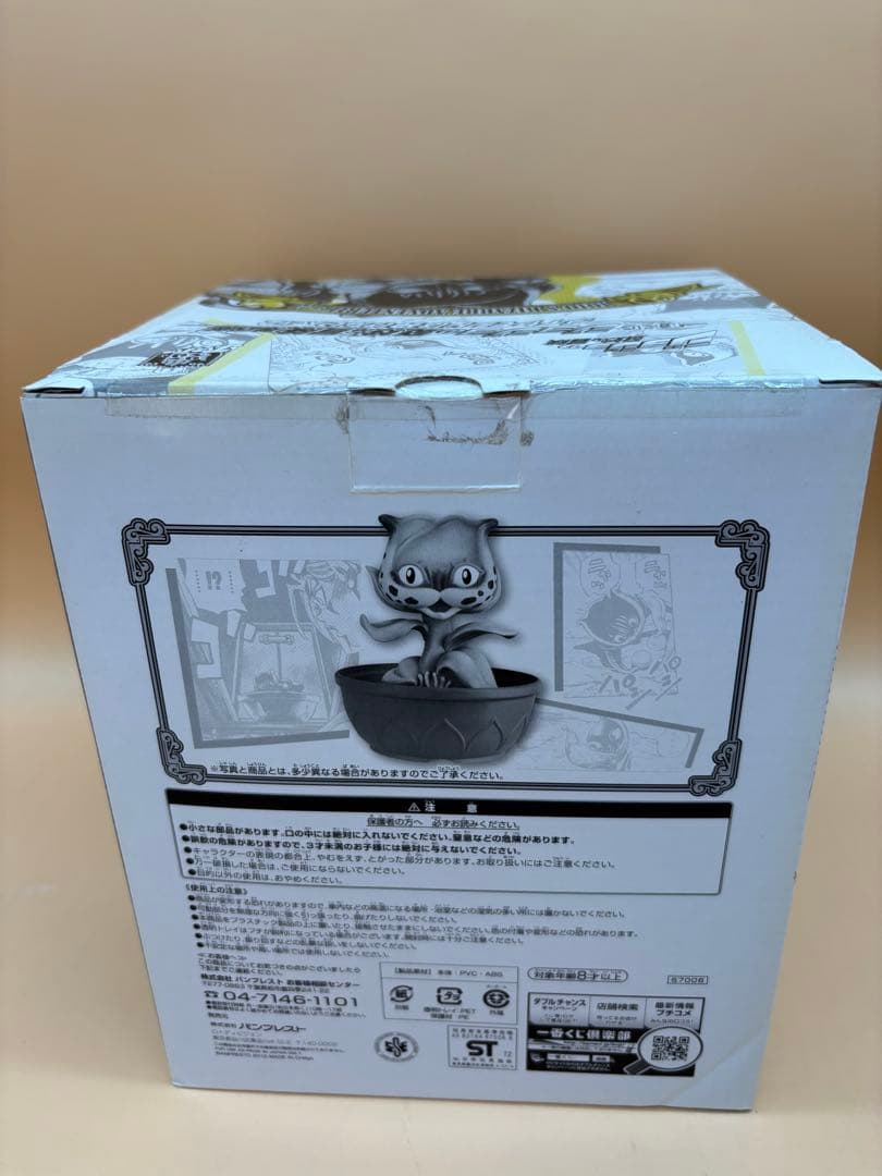 プランター風猫草小物入れ 一番くじ ダイヤモンドは砕けないACT2 C賞