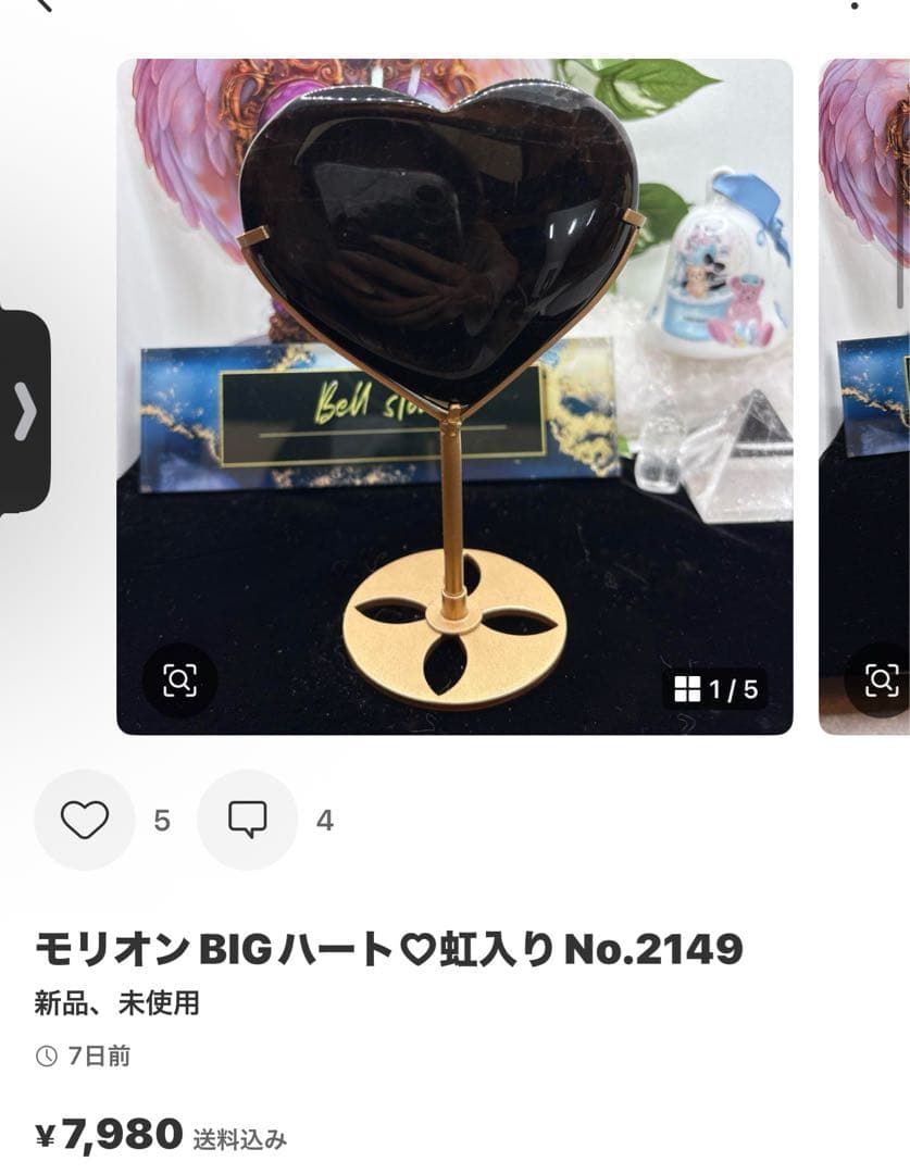 水晶ハートINハート♡♡No.2181