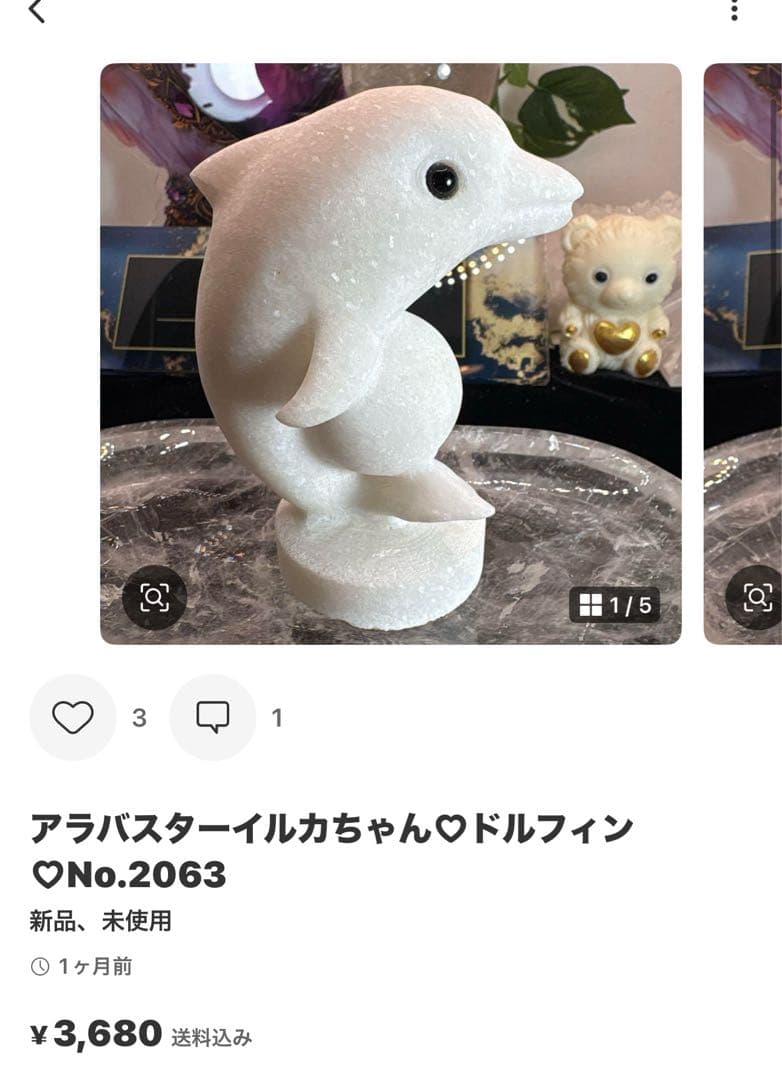 水晶ハートINハート♡♡No.2181