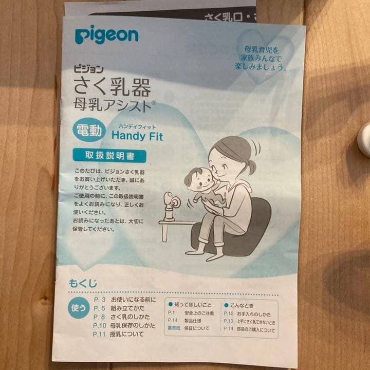 Pigeon ピジョン　電動　さく乳器　母乳パッド　セット