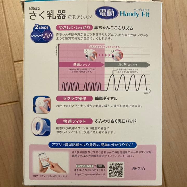 Pigeon ピジョン　電動　さく乳器　母乳パッド　セット
