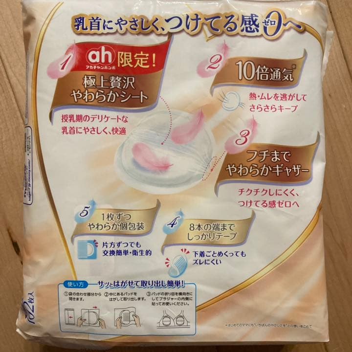 Pigeon ピジョン　電動　さく乳器　母乳パッド　セット