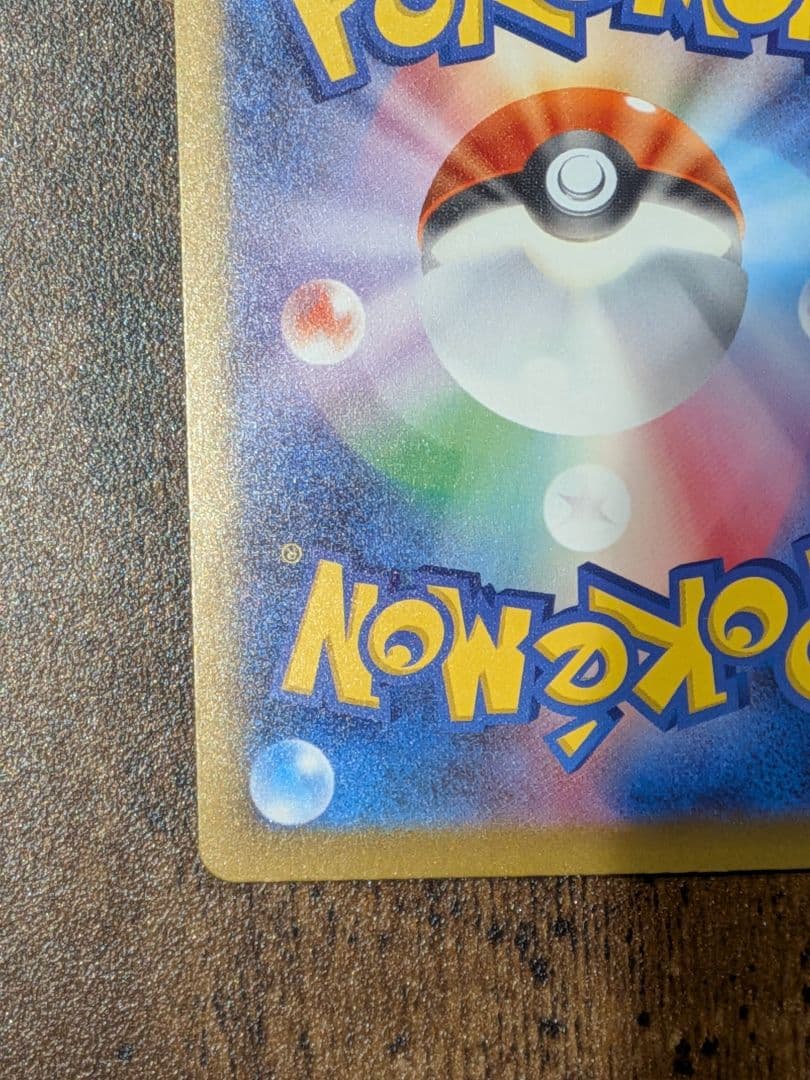 メガゲッコウガex sar　ニンジャスピナー　ポケカ