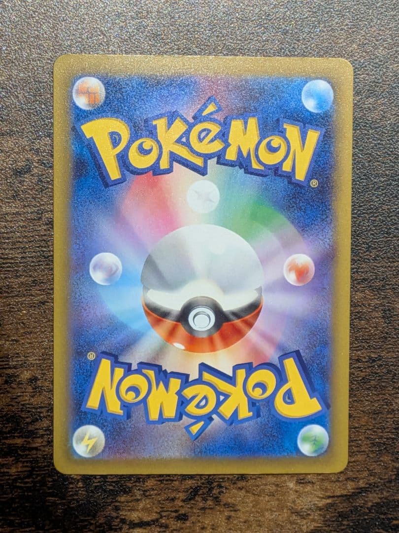 メガゲッコウガex sar　ニンジャスピナー　ポケカ