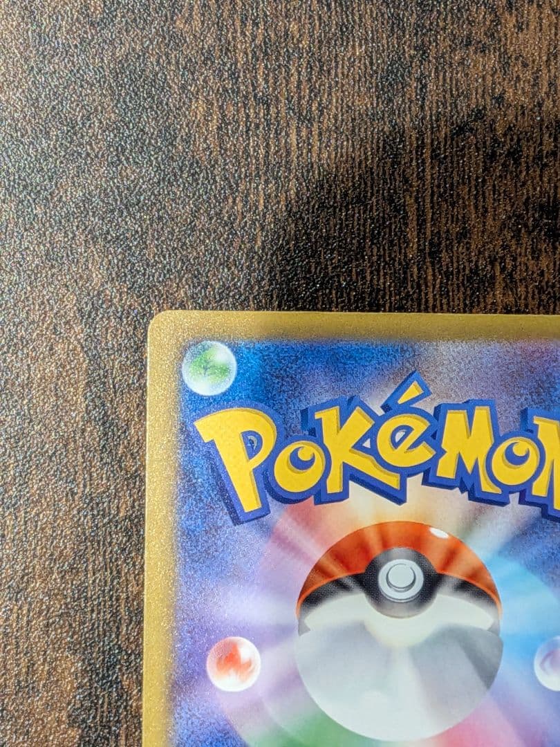 メガゲッコウガex sar　ニンジャスピナー　ポケカ