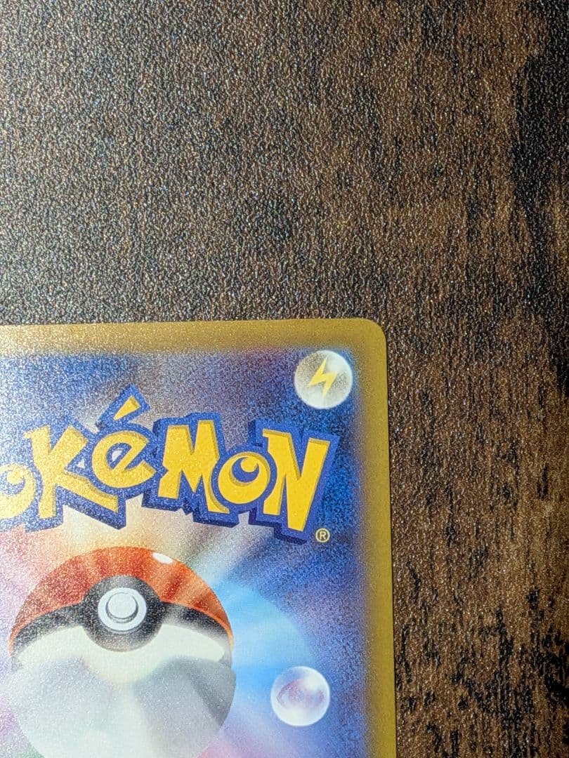 メガゲッコウガex sar　ニンジャスピナー　ポケカ