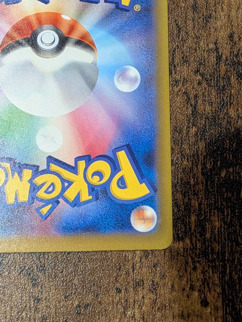 メガゲッコウガex sar　ニンジャスピナー　ポケカ