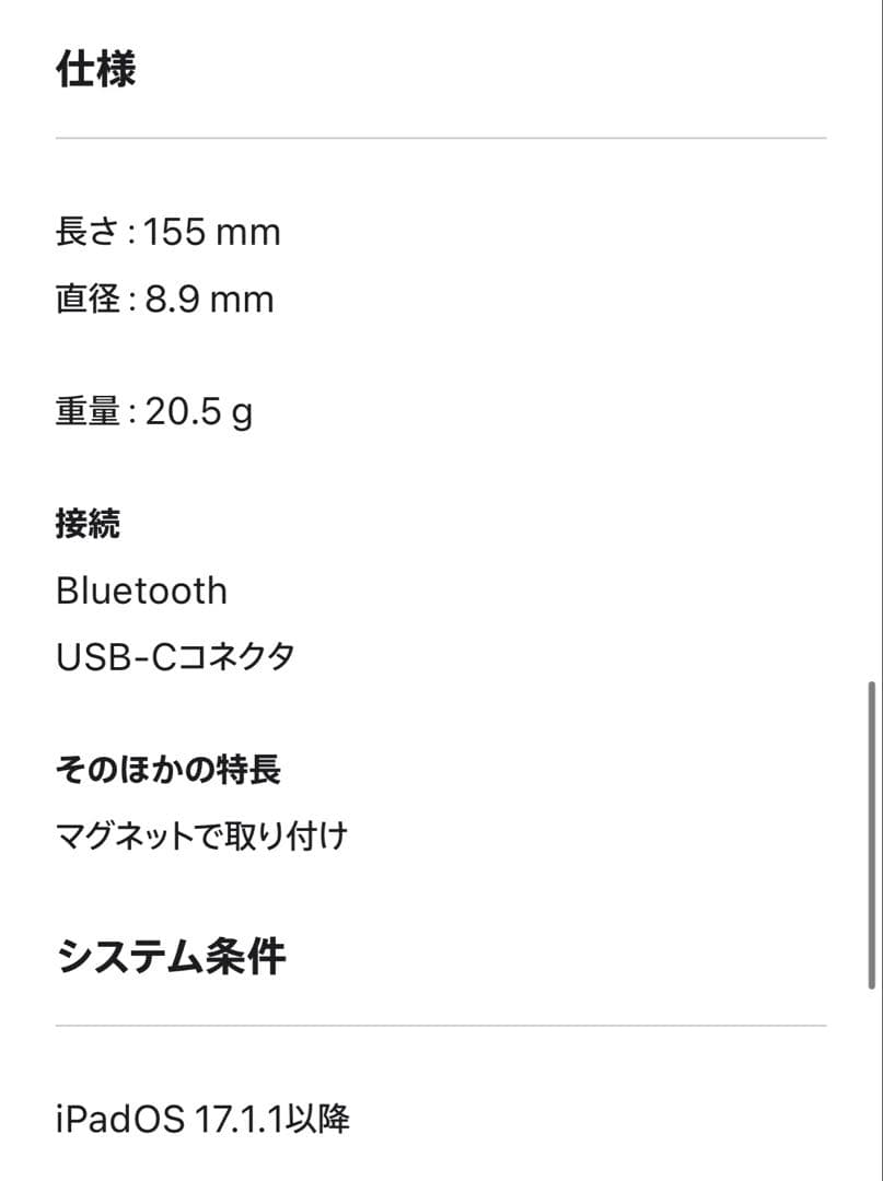 【新品未開封】Apple Pencil (USB-C)