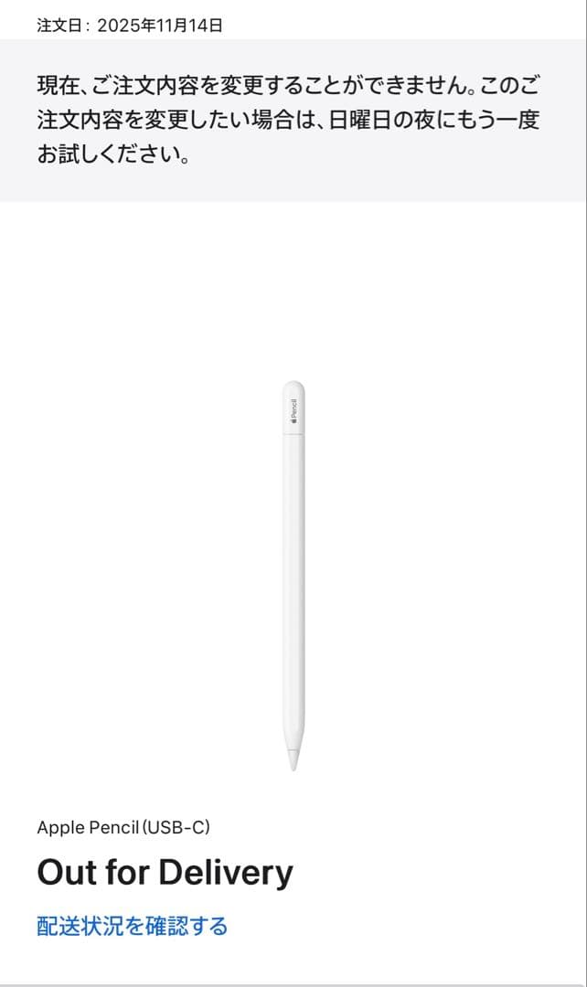 【新品未開封】Apple Pencil (USB-C)