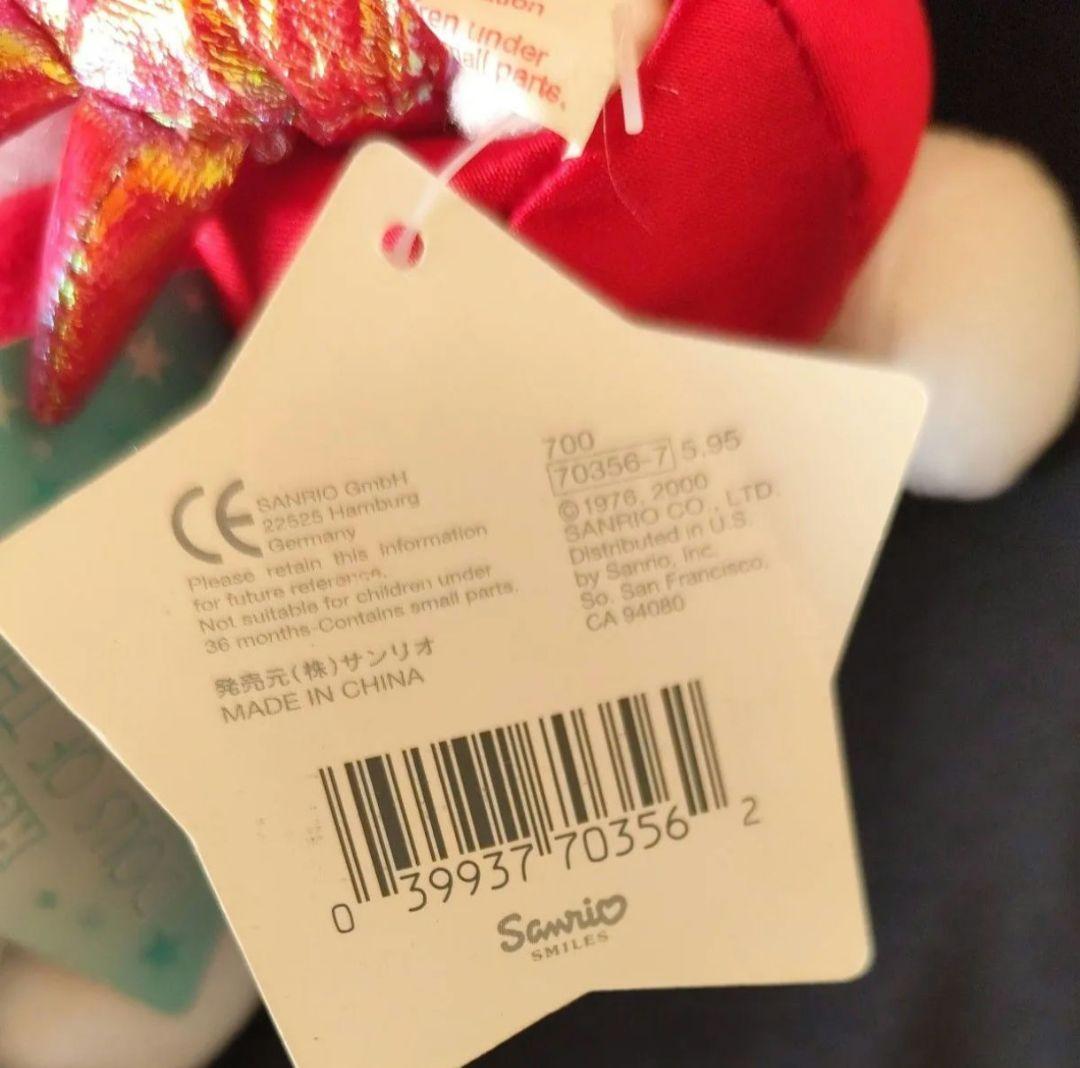 希少　タグ付き　2000年　星座　キティ　コンプリート　ぬいぐるみ　マスコット