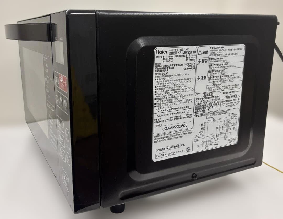 ハイアール 電子レンジ KS-MW22F18 2023年製 通電・動作確認済