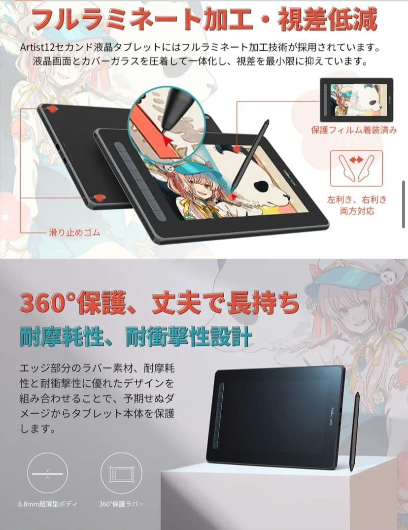 【中古】XP-Pen 液タブ Artist12 セカンド 豪華版