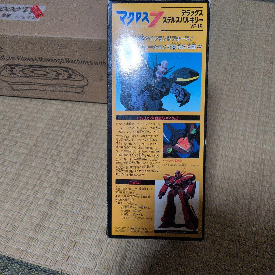 マクロス7 DX バルキリー VF-17
