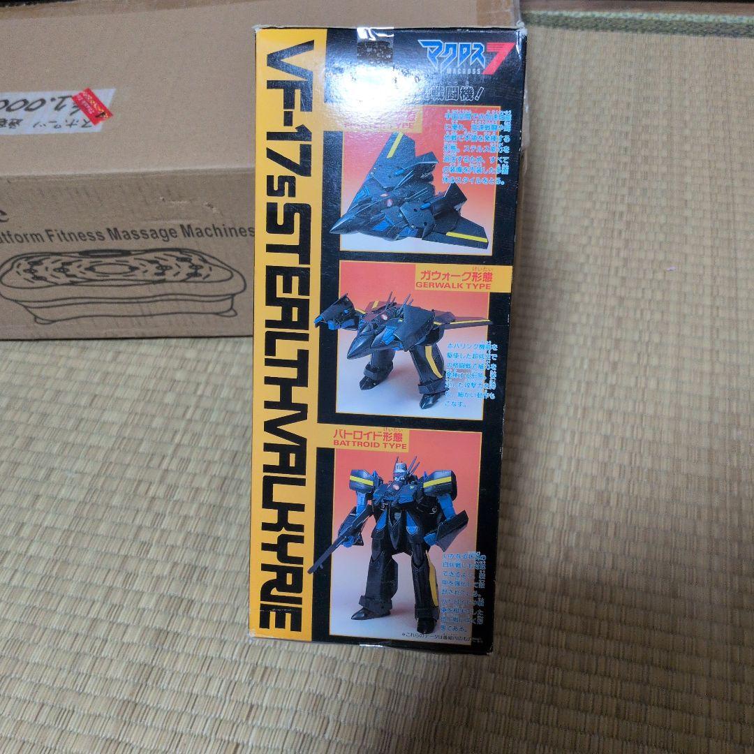 マクロス7 DX バルキリー VF-17
