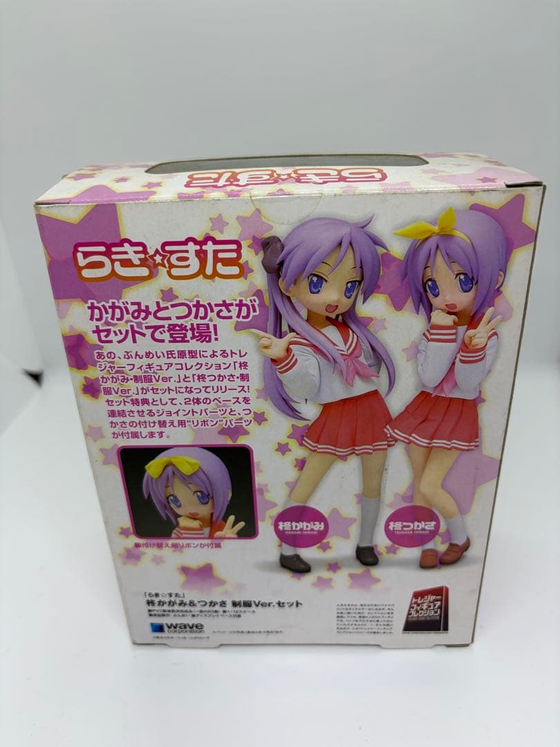 らき☆すた 柊かがみ＆つかさ 制服Ver.セット