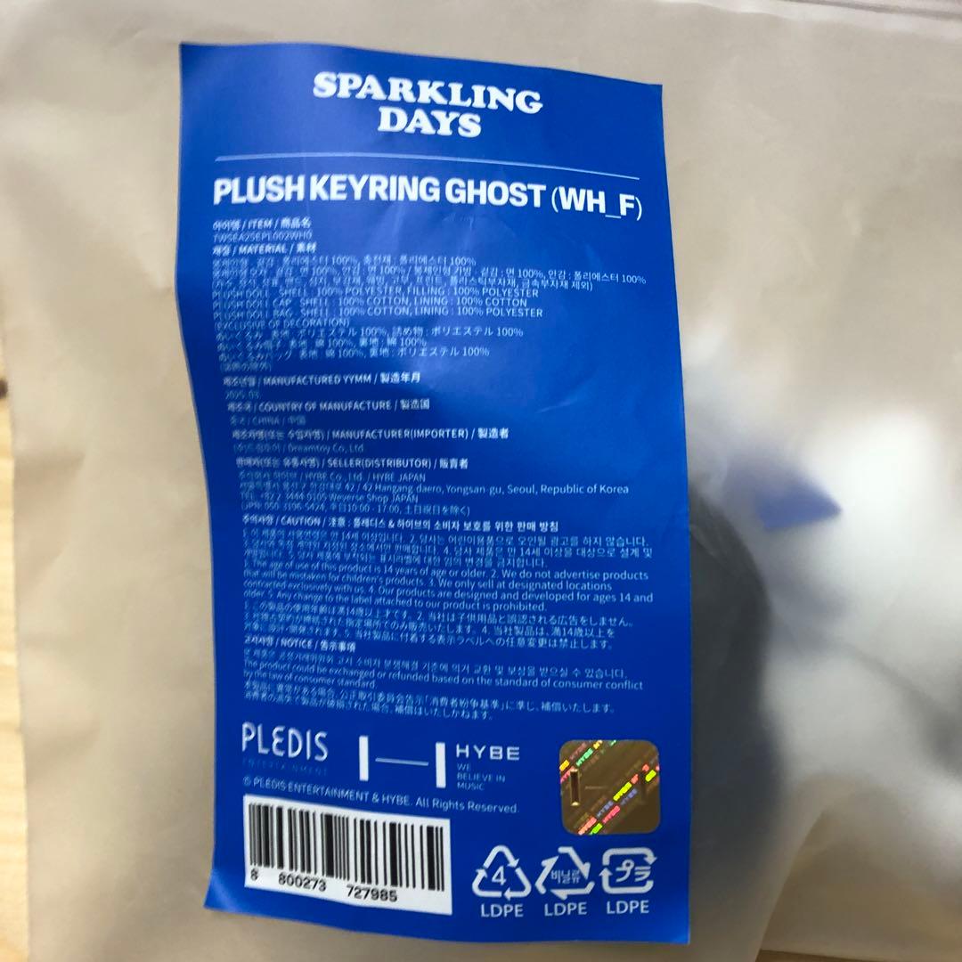 TWS ゴースト ぬいぐるみ 1周年