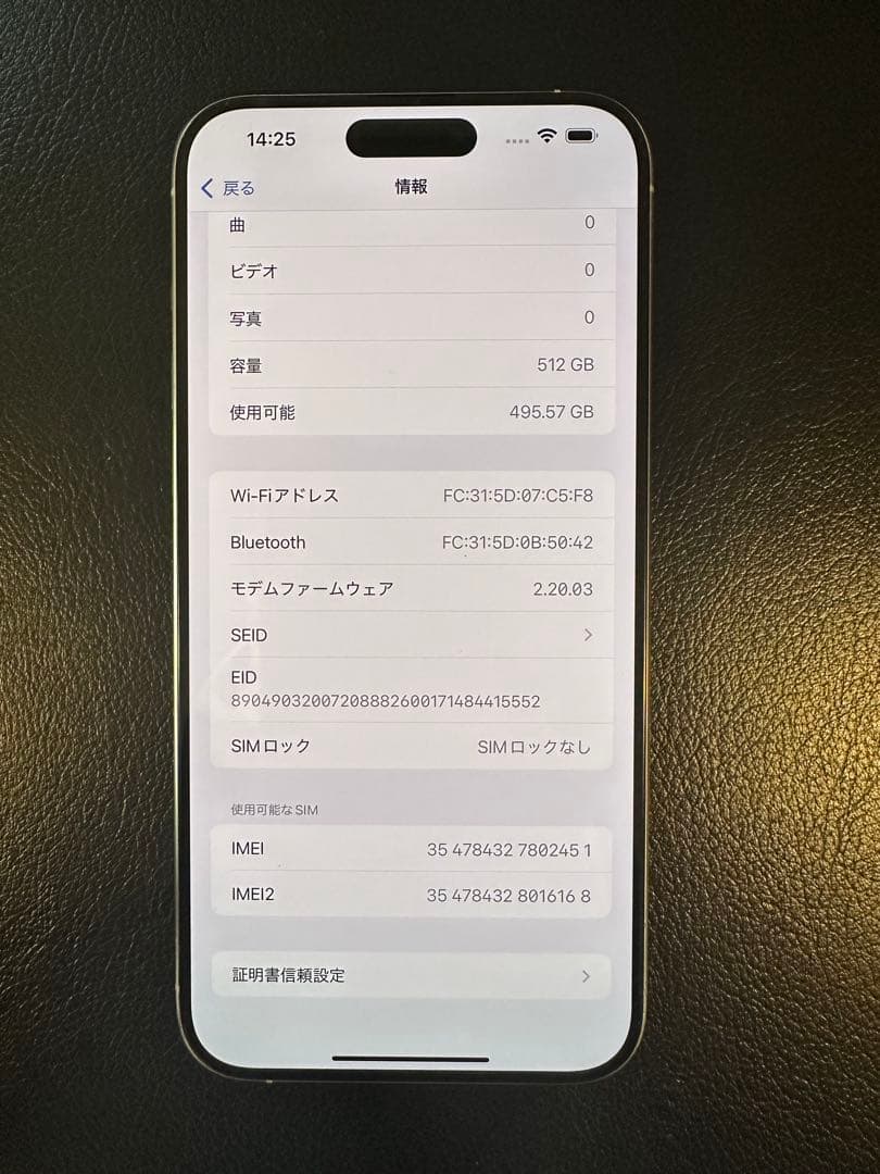 iphone 15 Pro max 512gb バッテリー100% 充放電6回
