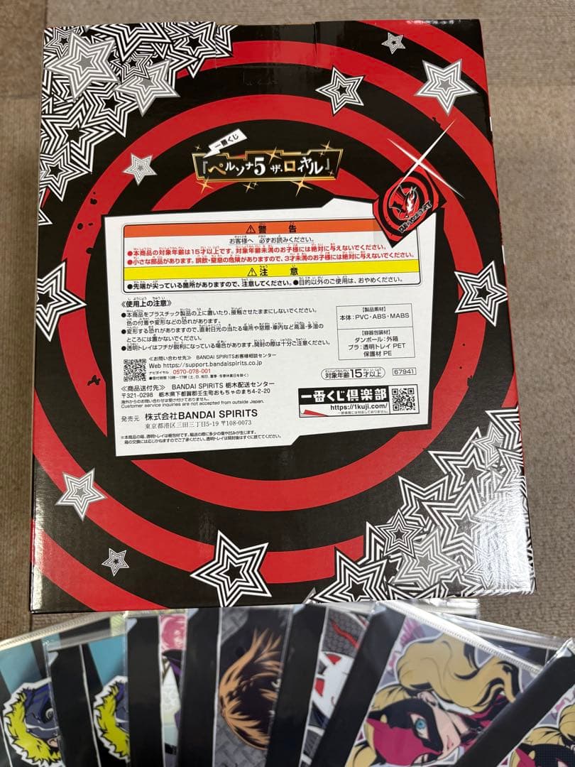 一番くじ　ペルソナ5 ザロイヤル　ラストワン賞　ジョーカーフィギュア　アクスタ