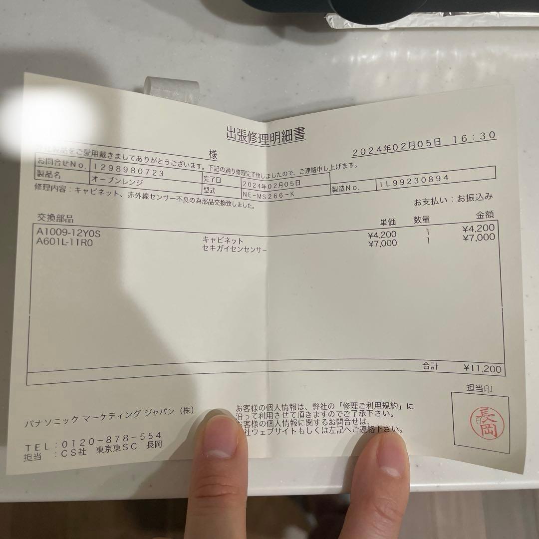 【動作確認済み】Panasonic オーブンレンジ 黒