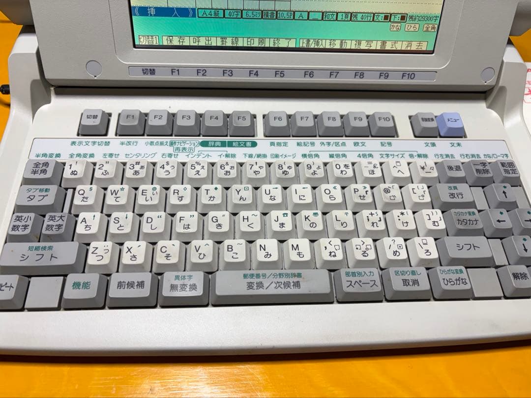 SHARP 書院 WD-CP2 ワープロ