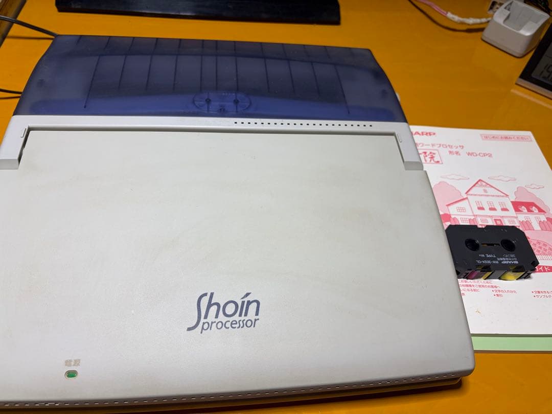 SHARP 書院 WD-CP2 ワープロ