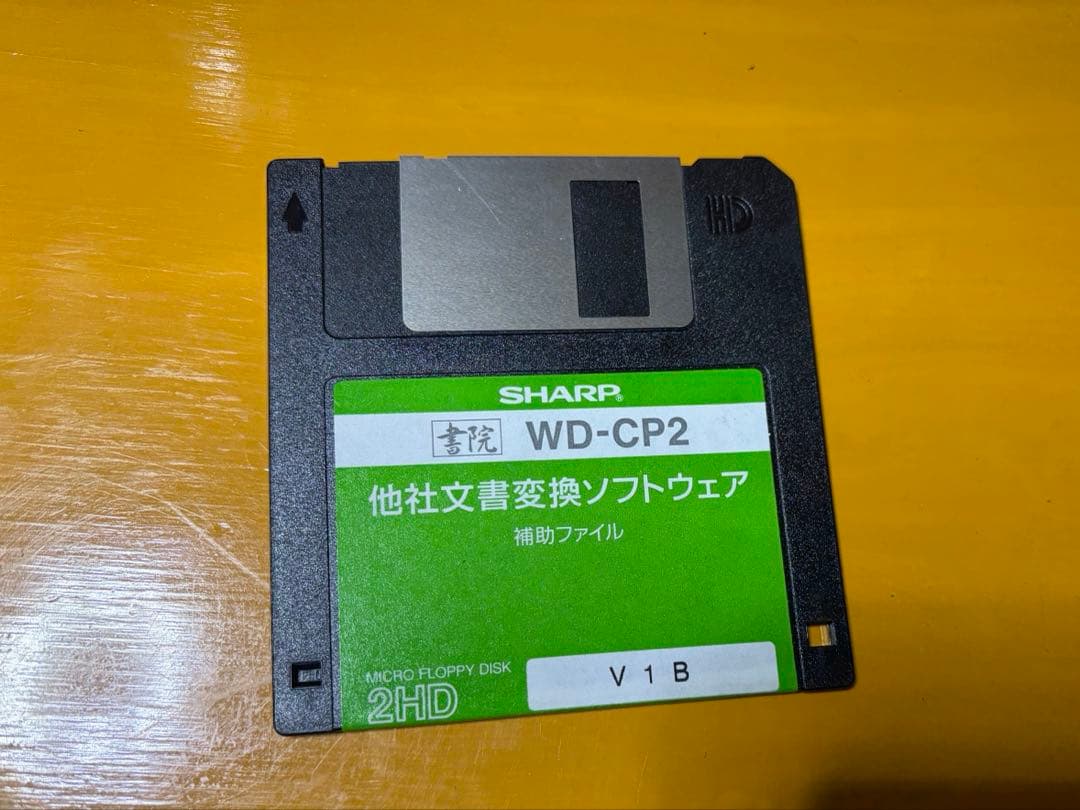 SHARP 書院 WD-CP2 ワープロ