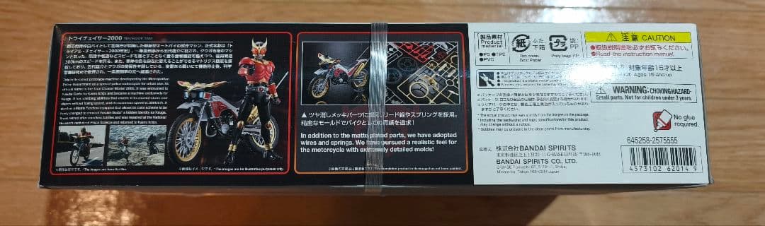 仮面ライダー クウガ トライチェイサー 2000 フィギュアライズスタンダード