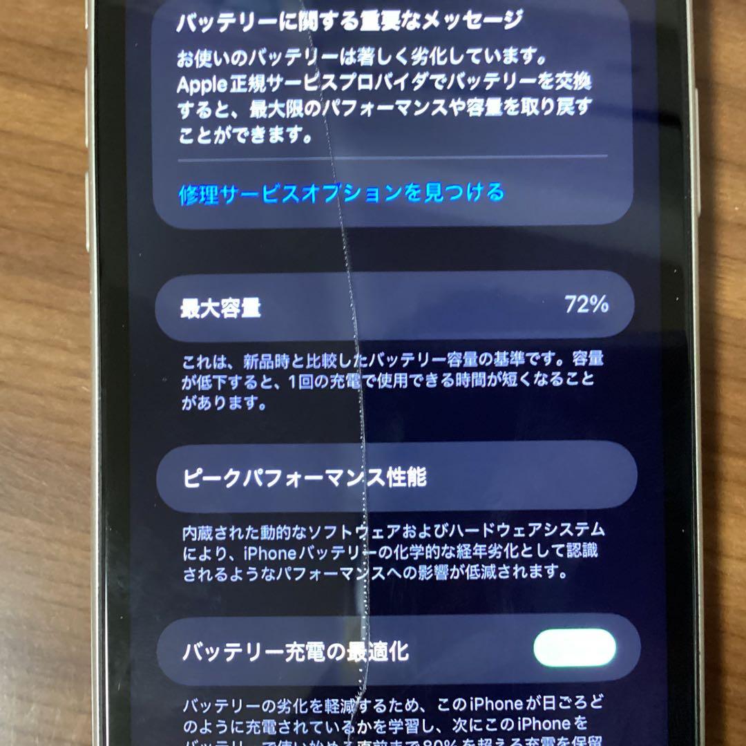 Apple iPhone 11 ※ジャンク難あり　箱なし