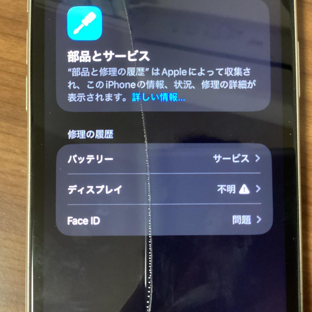 Apple iPhone 11 ※ジャンク難あり　箱なし