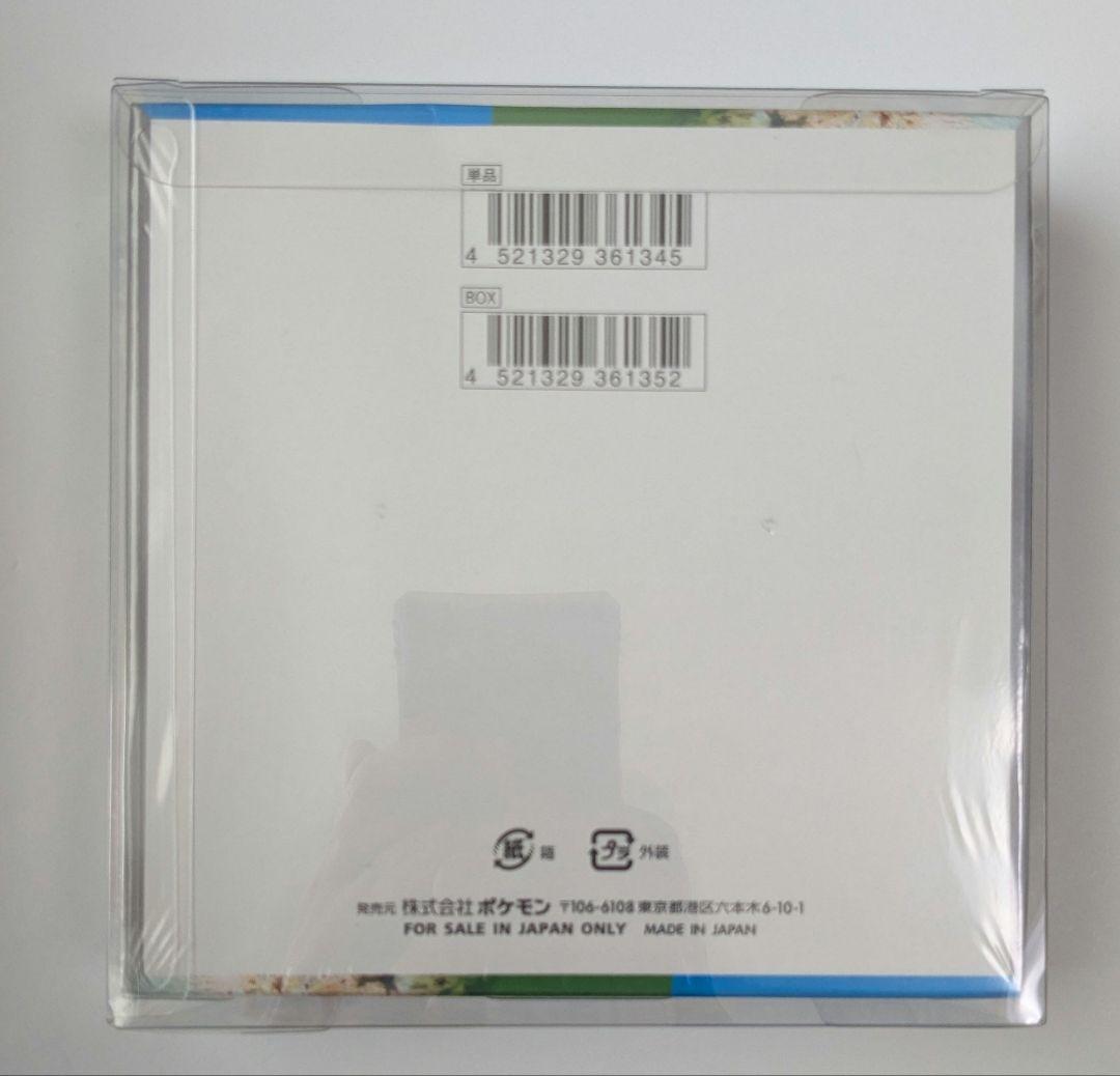 ポケモンカードゲーム楽園ドラゴーナBOX シュリンク付き