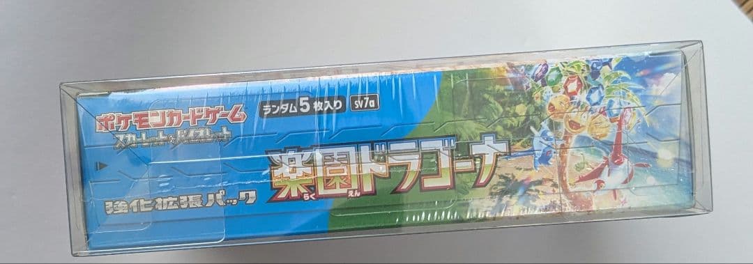 ポケモンカードゲーム楽園ドラゴーナBOX シュリンク付き