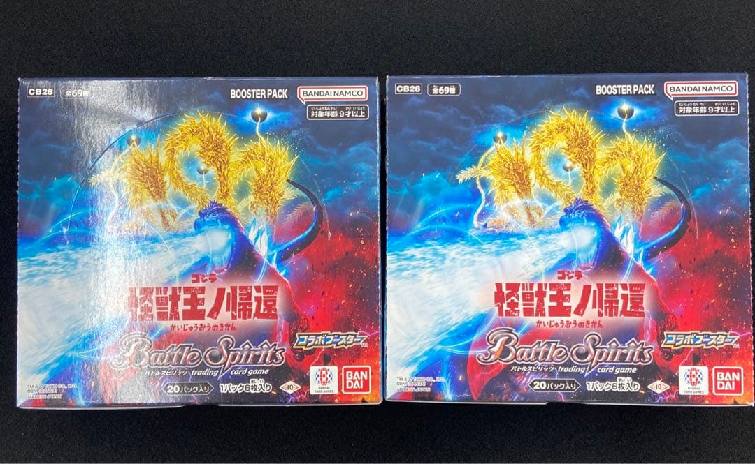 バトルスピリッツ　怪獣王ノ帰還　未開封　2BOX