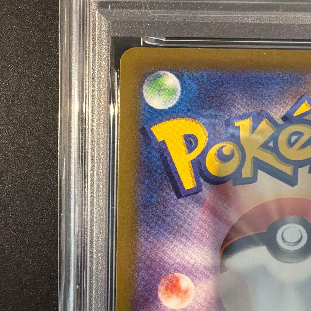 【PSA10】かがやくリザードン　ポケモンgo