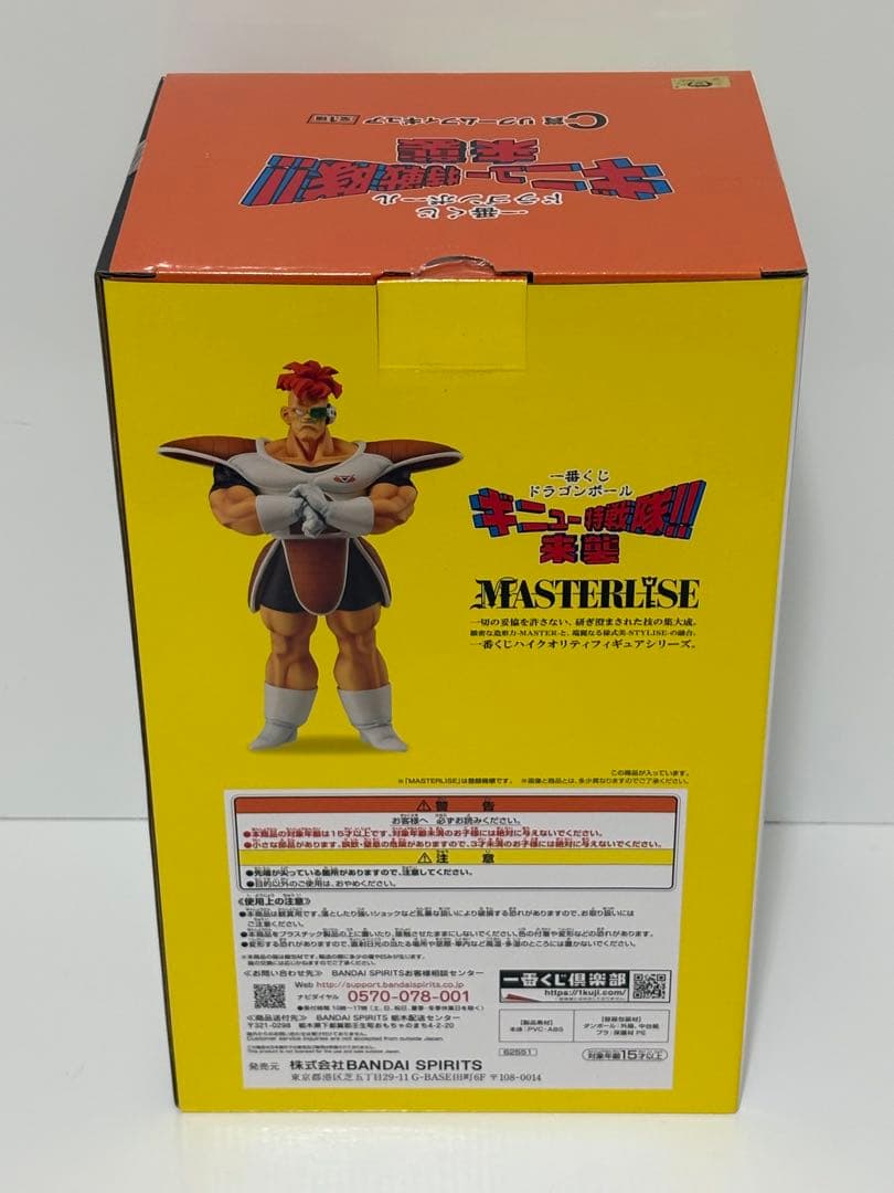 ドラゴンボール一番くじ　ギニュー特戦隊‼︎来襲　フィギュア　新品未開封品