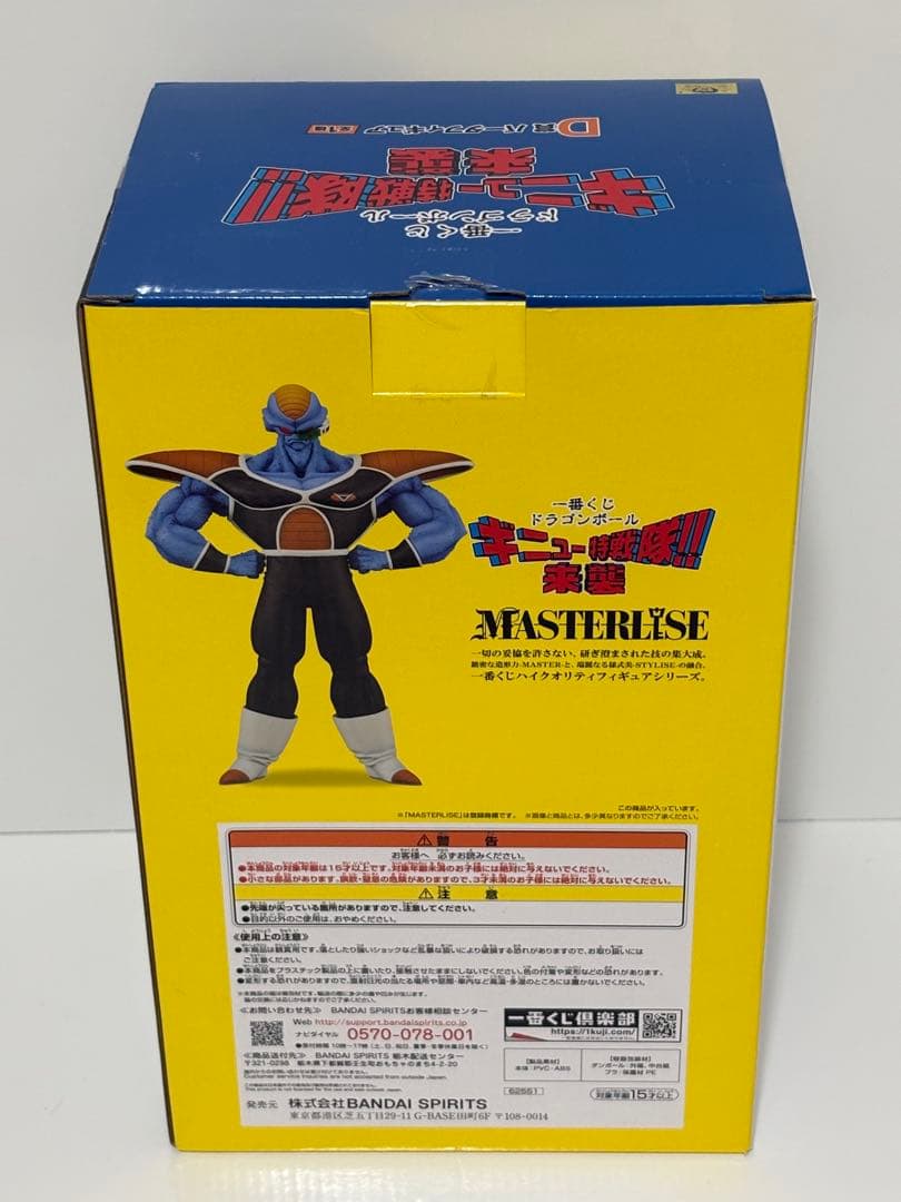 ドラゴンボール一番くじ　ギニュー特戦隊‼︎来襲　フィギュア　新品未開封品