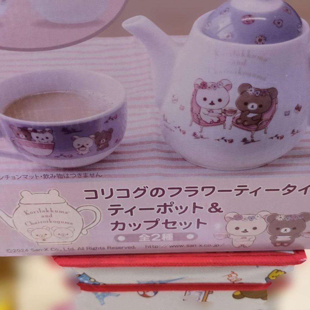 リラックマ キャラクターグッズ セット