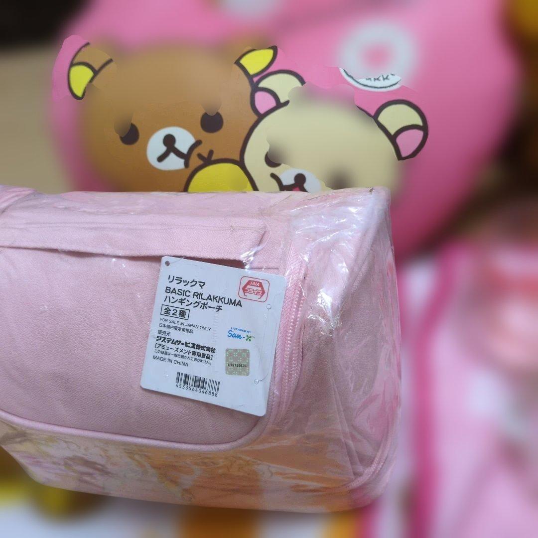 リラックマ キャラクターグッズ セット